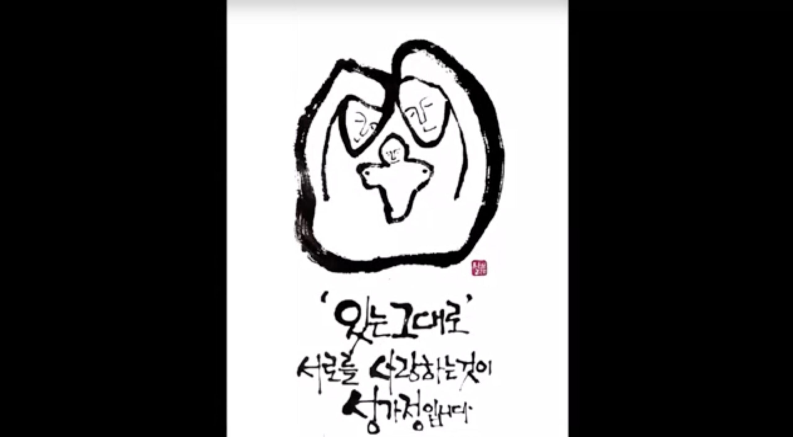 첫영성체반 가정교리