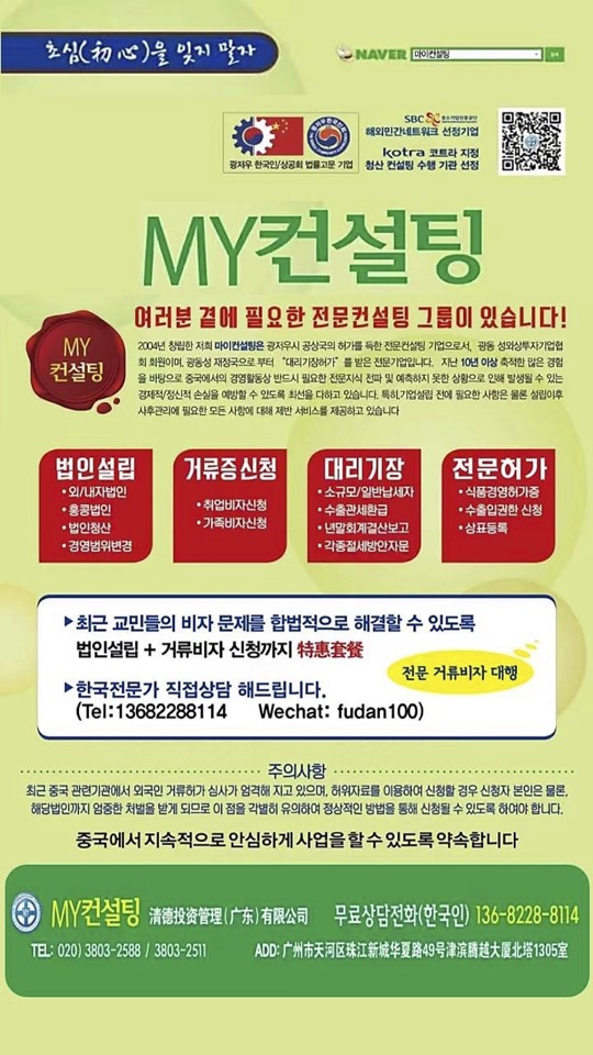 MY컨설팅