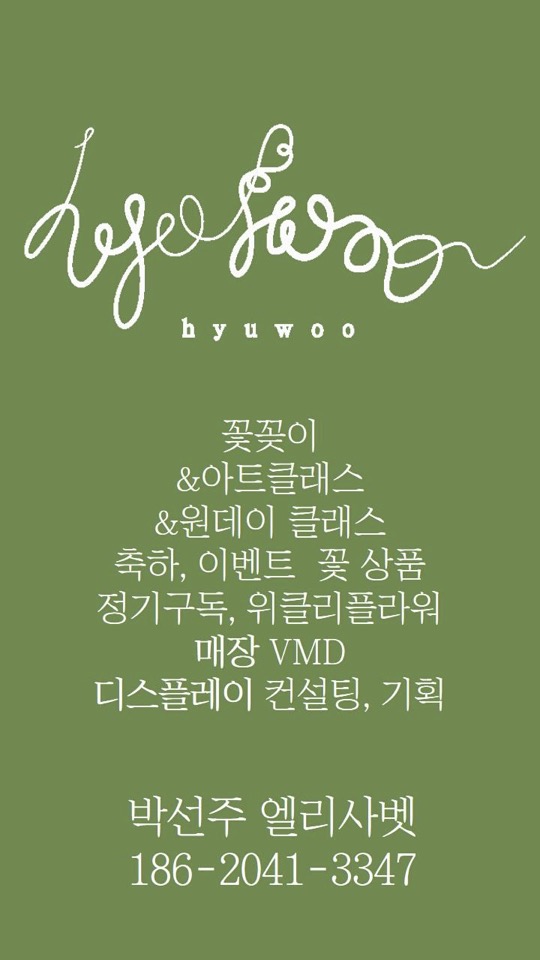 hyuwoo